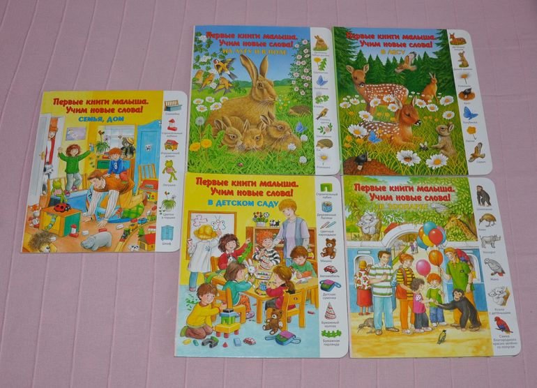 Весенние книги и произведения, 2 - 3 года