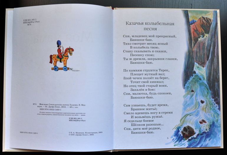 Весенние книги и произведения, 2 - 3 года