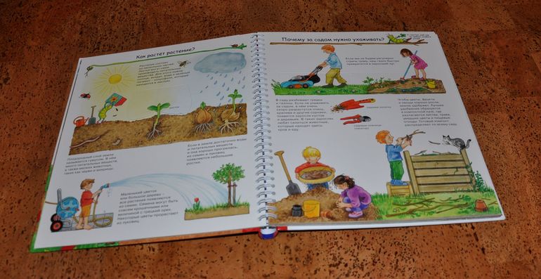 Весенние книги и произведения, 2 - 3 года