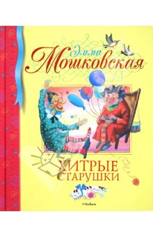 Мошковская