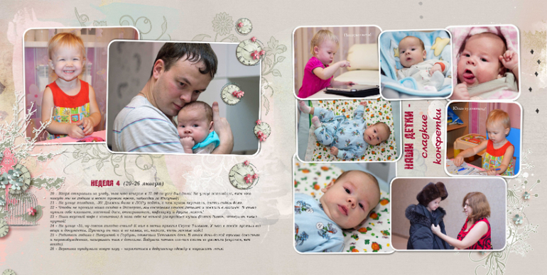 январь 2014 года