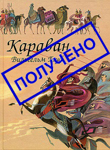 Книжные хотелки.