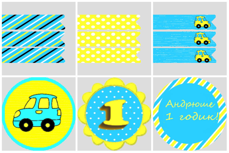 Желто-синий набор