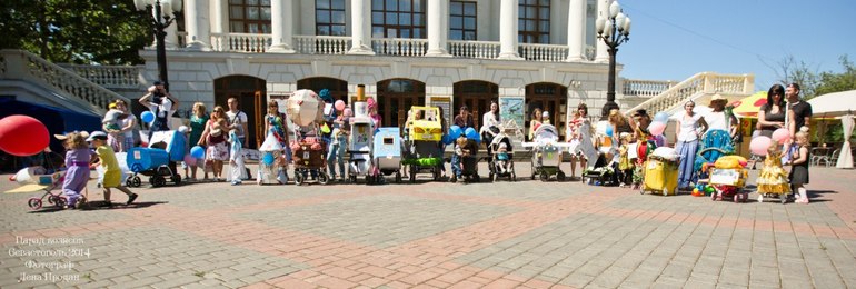 Наша победа в Четвертом Севастопольском параде колясок (много фото+опрос)