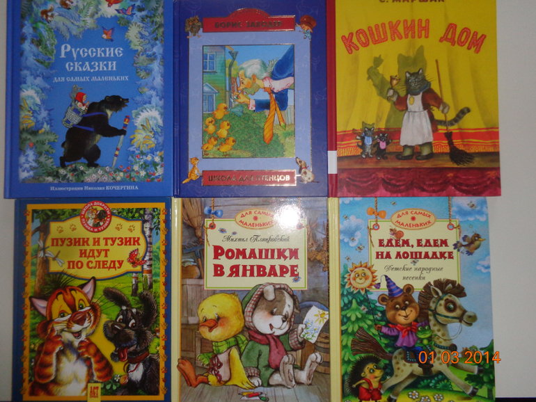 Любимые книжки в 2,5