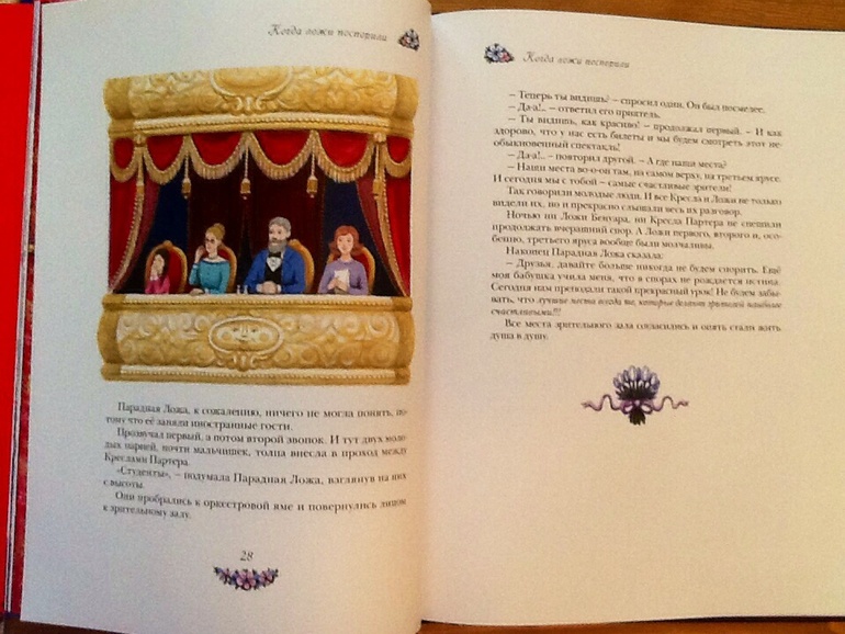 И. Лиепа "Театральные сказки"