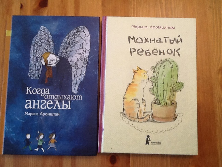 Когда Отдыхают Ангелы Купить Книгу