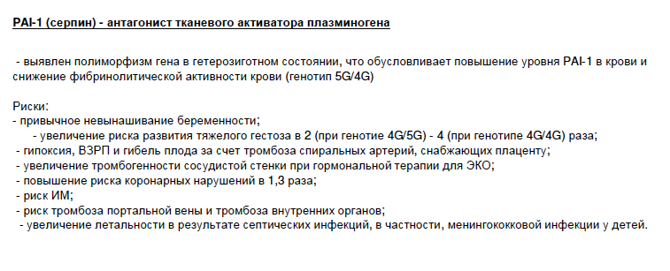 Мутация гемостаза