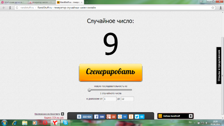 Мой хомяк делится .Розыгрыш 1 апреля Розыгрыш состоялся