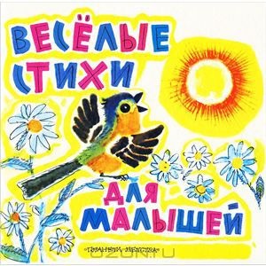 Наша библиотека: стихи