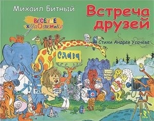 Наша библиотека: мягкие книжки