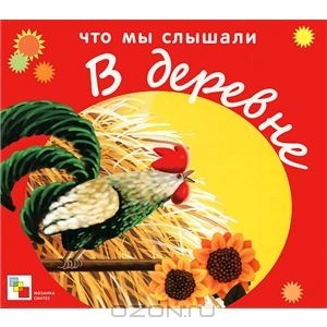 Наша библиотека :Книжки-картонки, книжки с окошками , книжки с тактильными вкладками