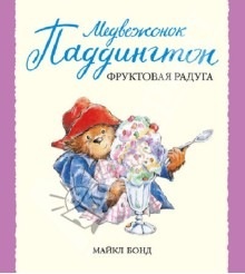 Наша библиотека: мягкие книжки