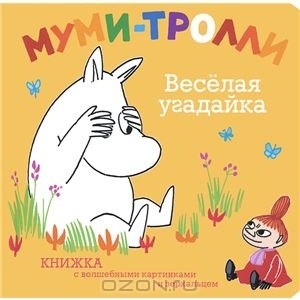 Наша библиотека :Книжки-картонки, книжки с окошками , книжки с тактильными вкладками