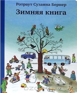 Наша библиотека: книжки- картинки