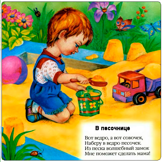 ЛЕТНИЕ ИГРЫ - проект