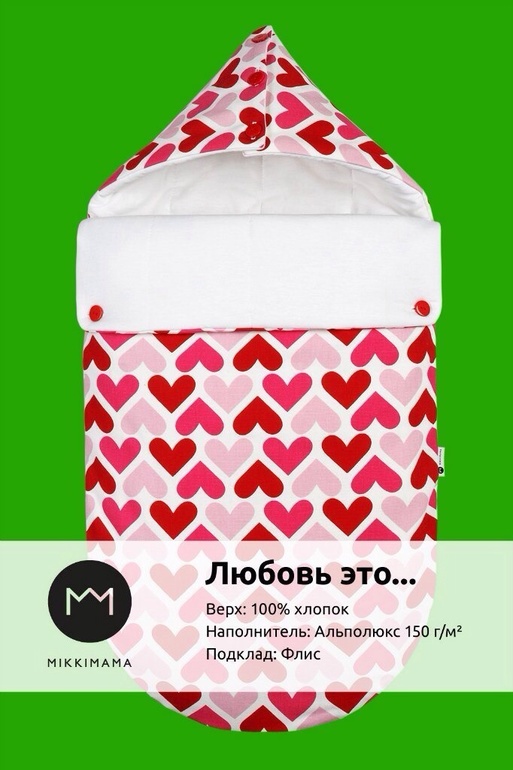 Конверт Mikkimama