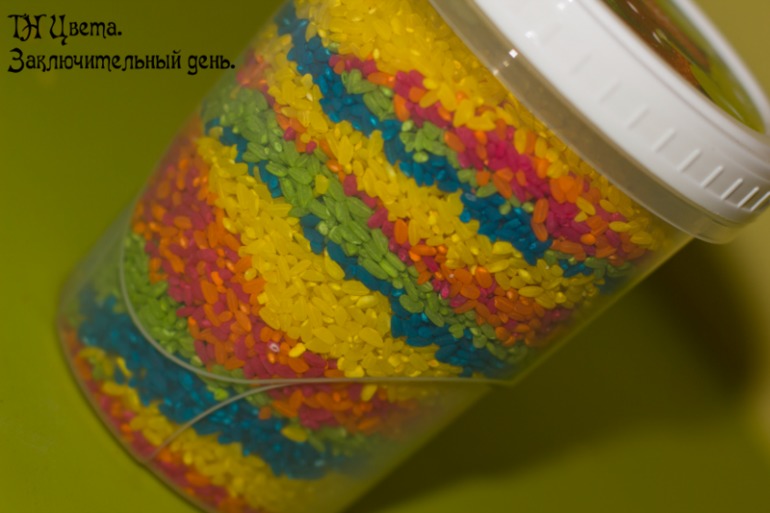 ТН Цвета. Заключительный день.