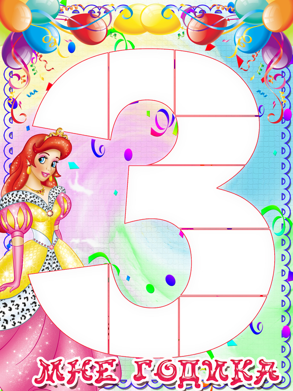 Поздравительные плакаты на заказ!