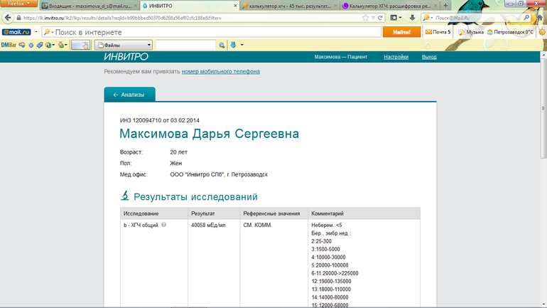 Сдала кровушку)