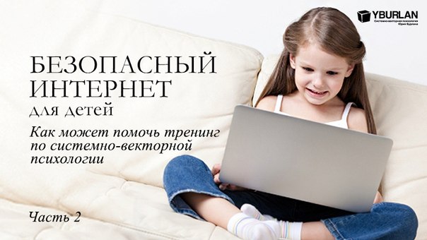 Компьютер, полезный для детей