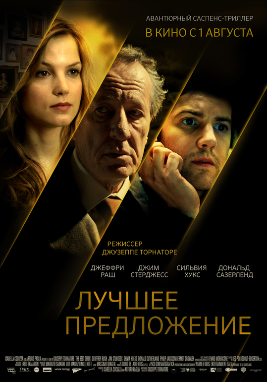 Лучшее кинособытие месяца!