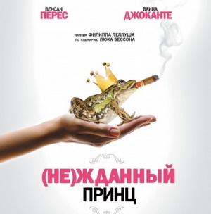 Французские выходные!