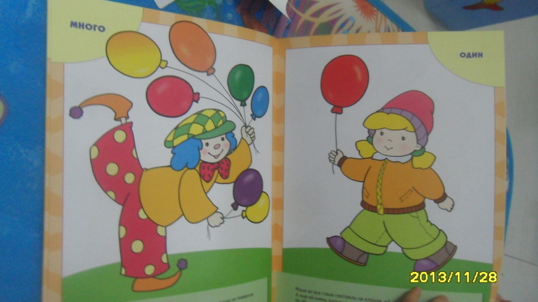 Тн Учим цифры