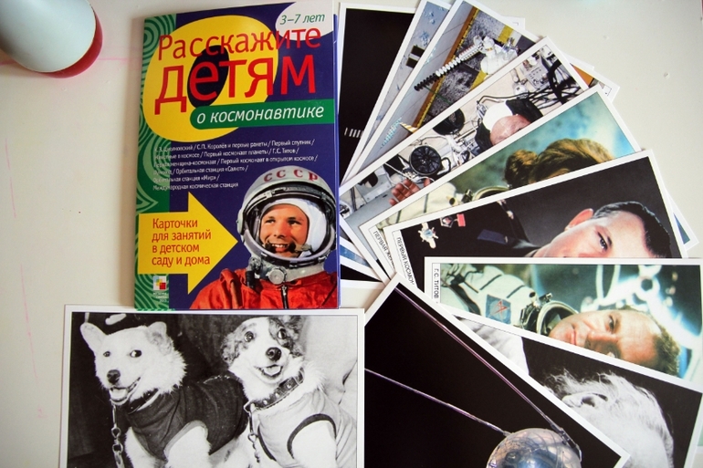 Тематические занятия и игры на тему