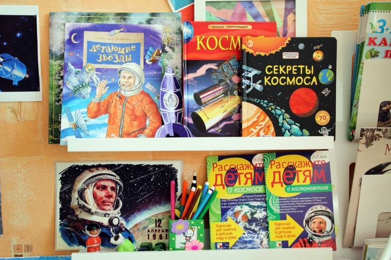 Тематические занятия и игры на тему