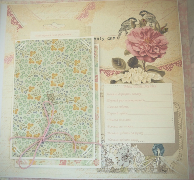 Зефирный альбом для маленькой девчушки Кати