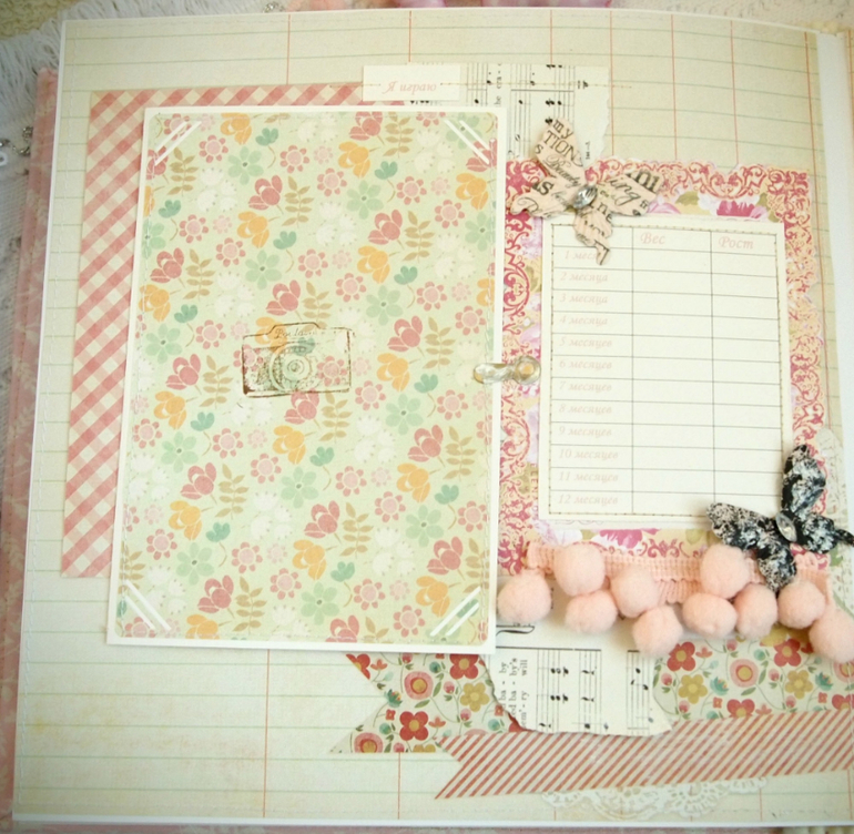 Зефирный альбом для маленькой девчушки Кати