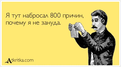 Аткрытка )))