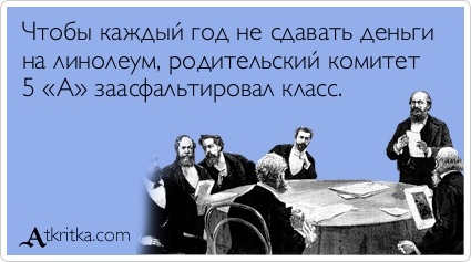 Аткрытка )))