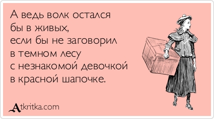 Аткрытка )))