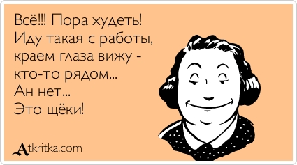 Аткрытка ))