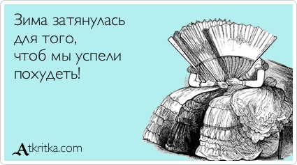 Аткрытка )))
