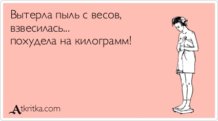 Аткрытка )))