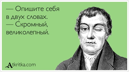 Аткрытка )))