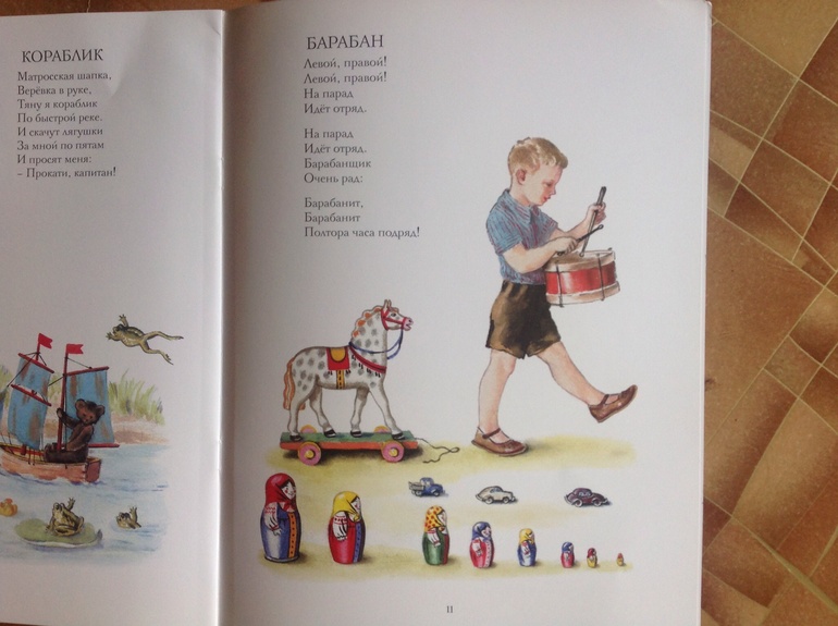 Игрушки. А.Барто. Издательство Мелик-Пашаев.