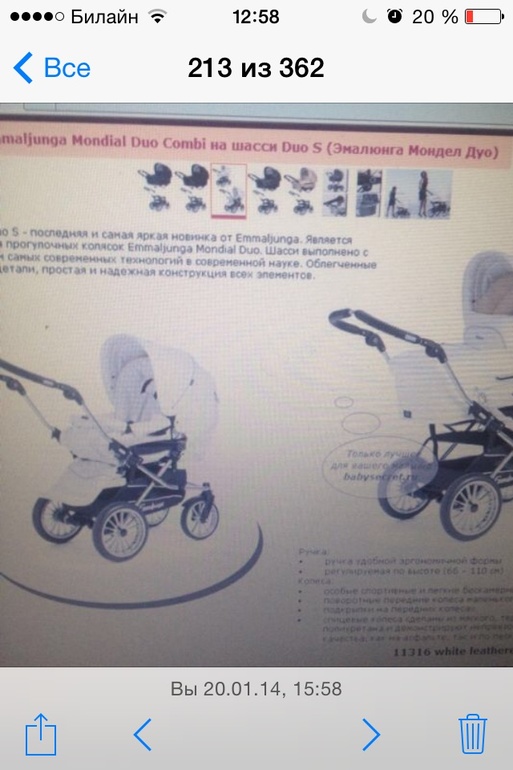 Mondial duo combi или Viking