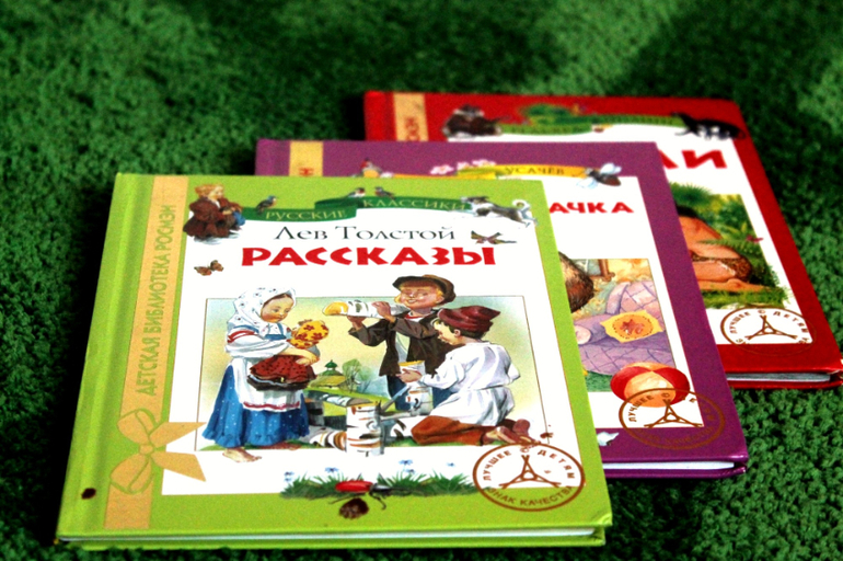 Серия Детская библиотека росмен