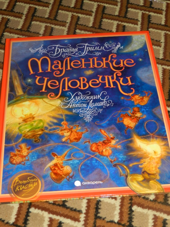 Новогодние подарки начало))))))))