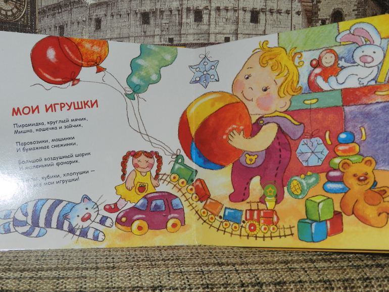 мой подробный рассказ о о нашей первой книжке)