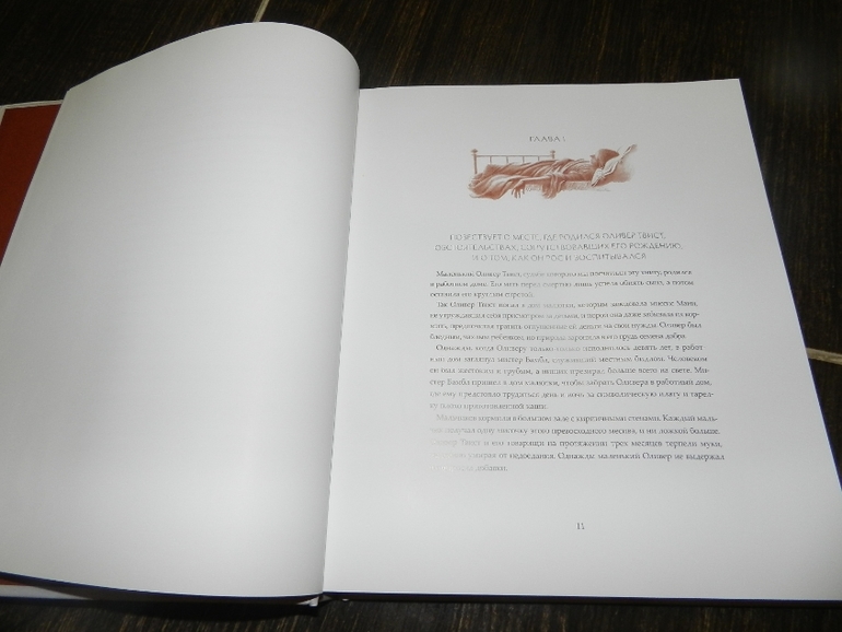 Приключения Оливера Твиста Ч.Диккенс - еще одно сокровище в нашу колекцию