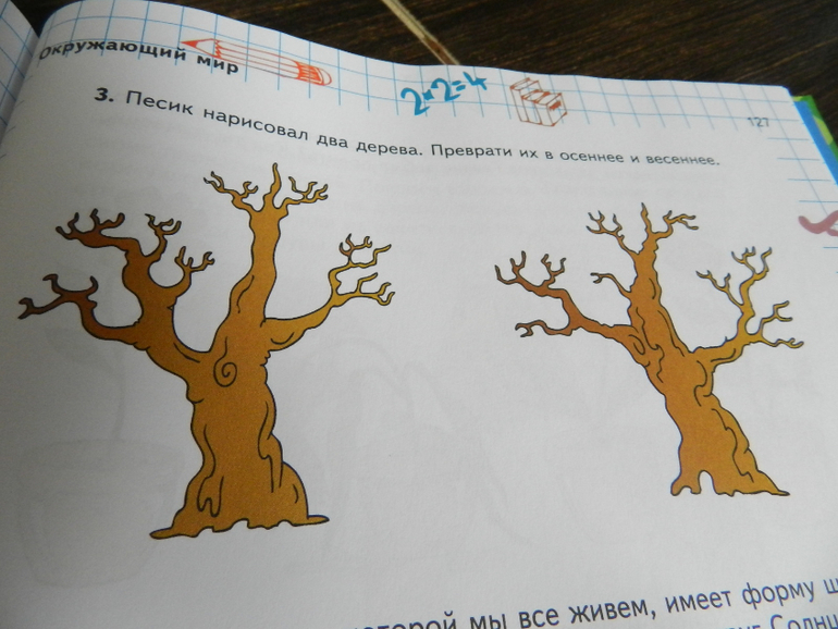 Просто отличная книга для подготовке к школе)