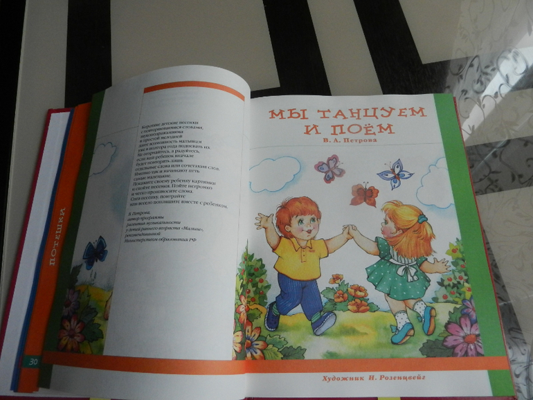 Большая книга для малышей снова по супер цене))))))