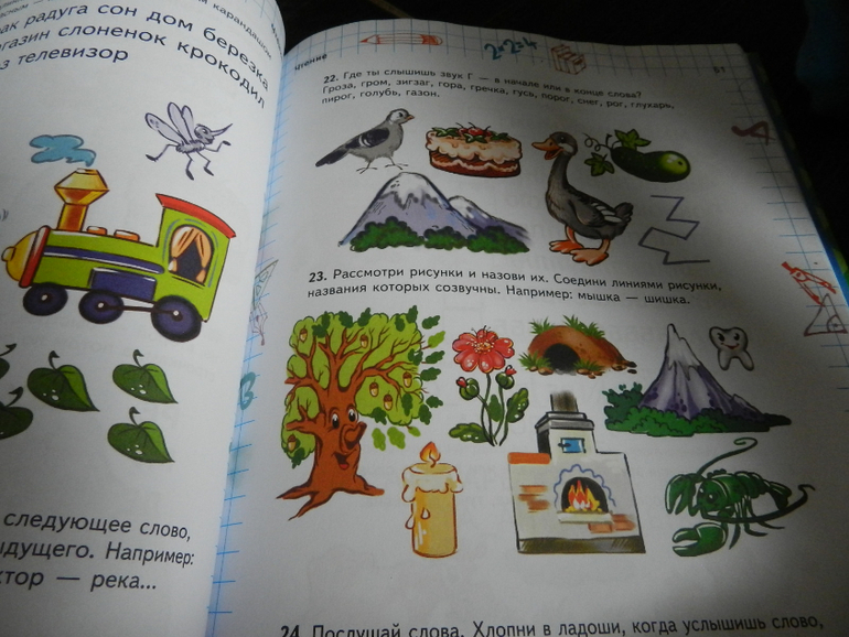 Просто отличная книга для подготовке к школе)