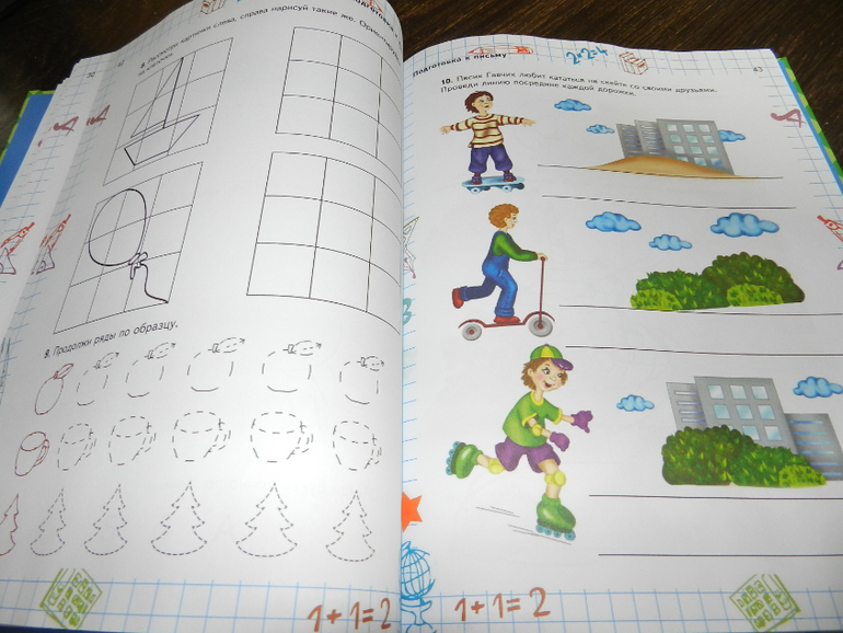 Просто отличная книга для подготовке к школе)