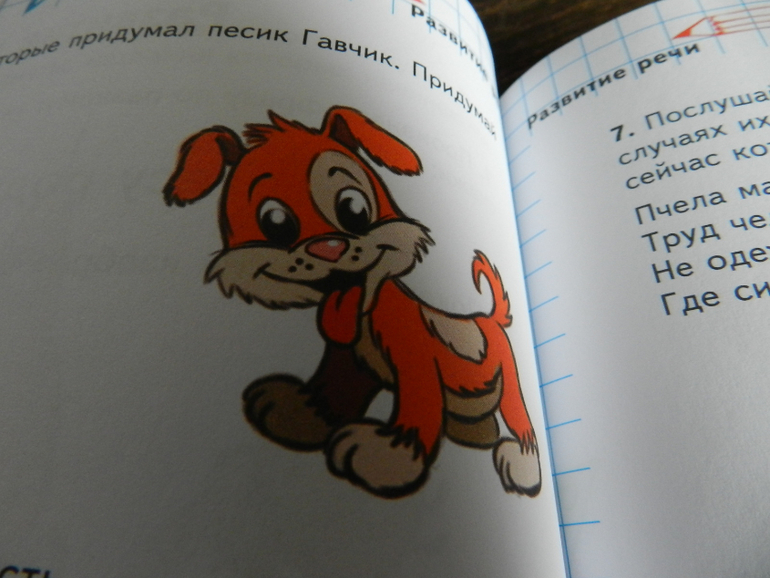 Просто отличная книга для подготовке к школе)